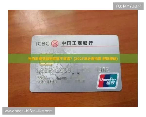 篮球赛事彩票数字高频玩法防骗避坑指南